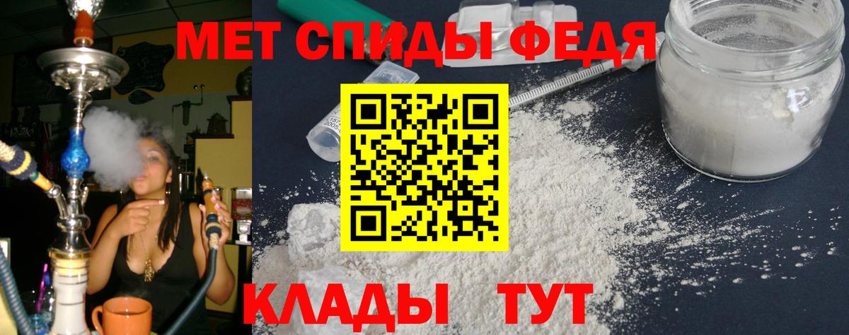 Amphetamine Розовый Железногорск