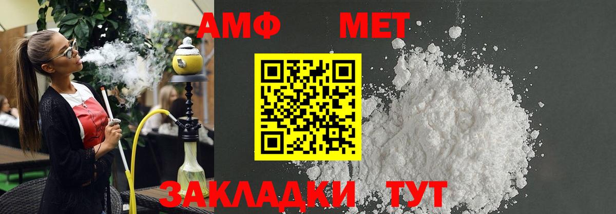 АМФ 98%  АМФ  Железногорск  Вход с VPN 