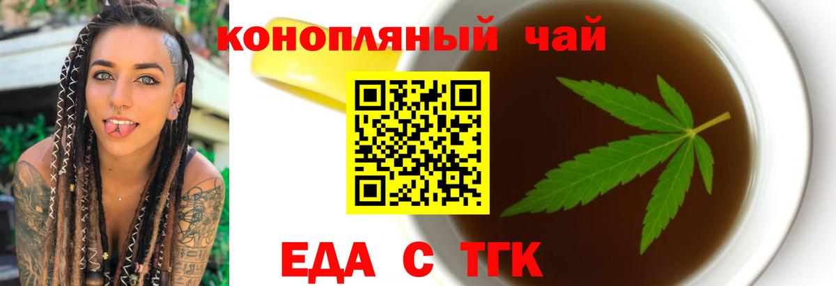 Железногорск  Canna-Cookies марихуана  Вход с VPN 