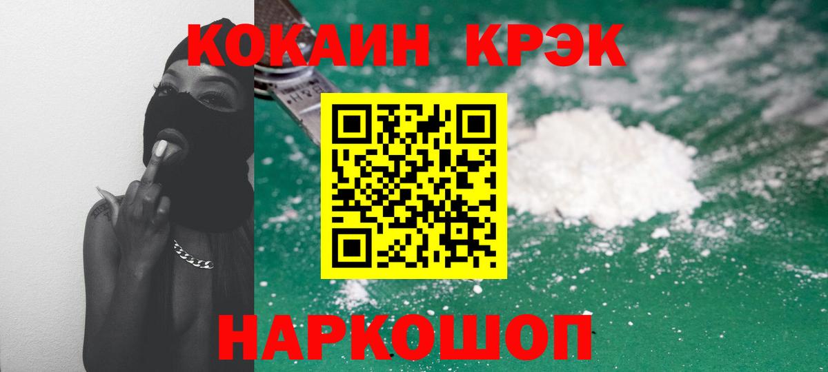 Cocaine Columbia Железногорск