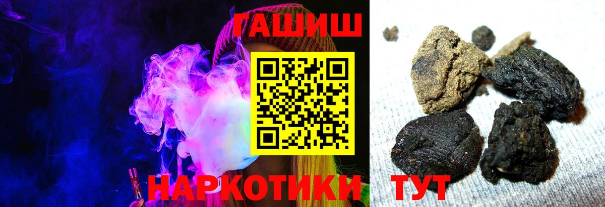 Гашиш Изолятор Железногорск