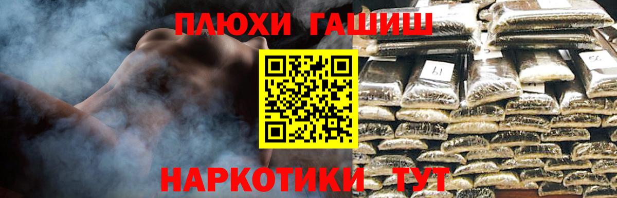 Железногорск  Гашиш Изолятор  сколько стоит  Вход с VPN  ГАШИШ hashish 