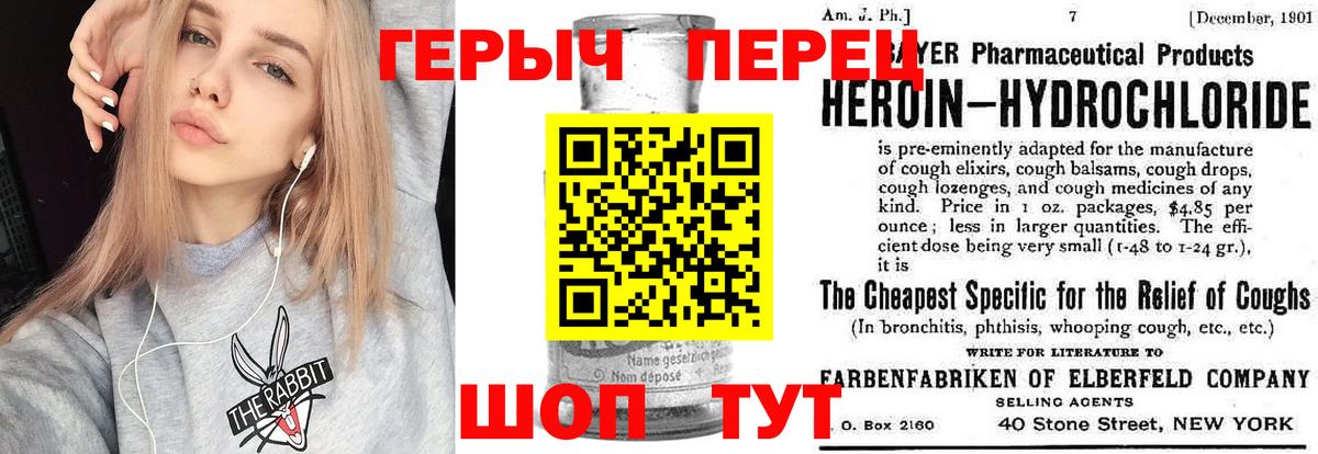 Героин афганец  ГЕРОИН  Железногорск  Вход с VPN 