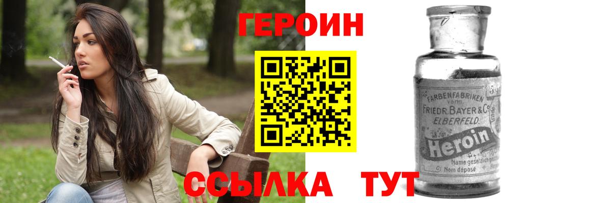 Героин афганец Железногорск