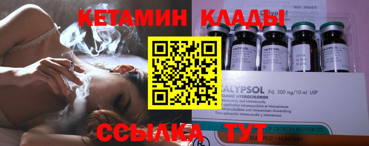 Железногорск  Кетамин ketamine  Вход с VPN  КЕТАМИН VHQ 
