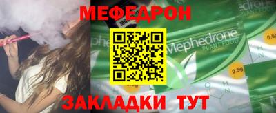 мяу мяу кристалл Краснодар