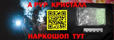мяу мяу кристалл Конаково