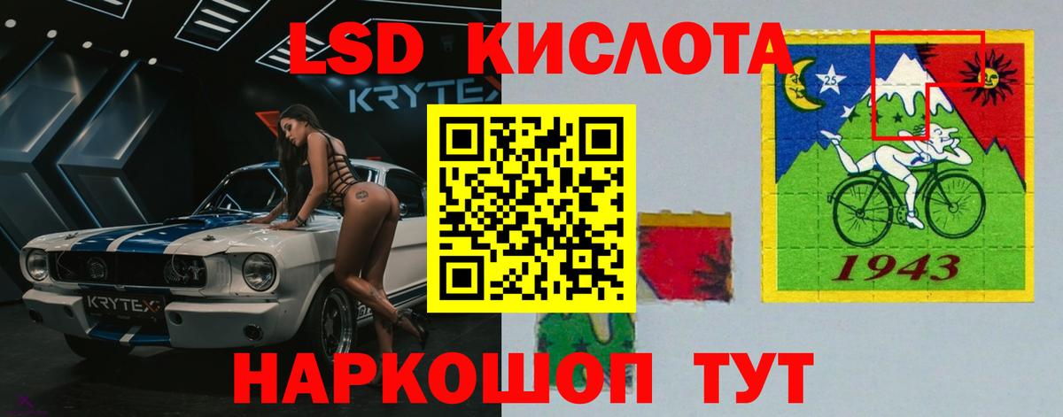 LSD-25 экстази кислота  Вход с VPN  Железногорск 