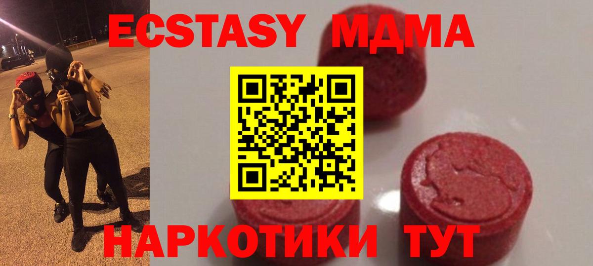 MDMA молли  МДМА  Железногорск  МДМА кристаллы  Вход с VPN 