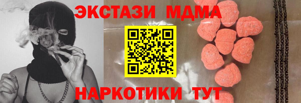 MDMA кристаллы Железногорск