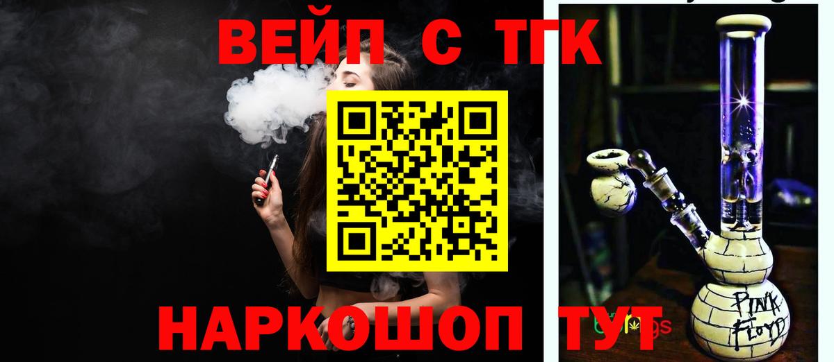 ТГК THC oil Железногорск