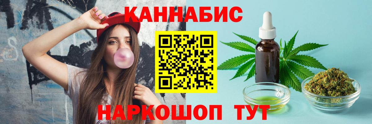 МАРИХУАНА тримм Железногорск